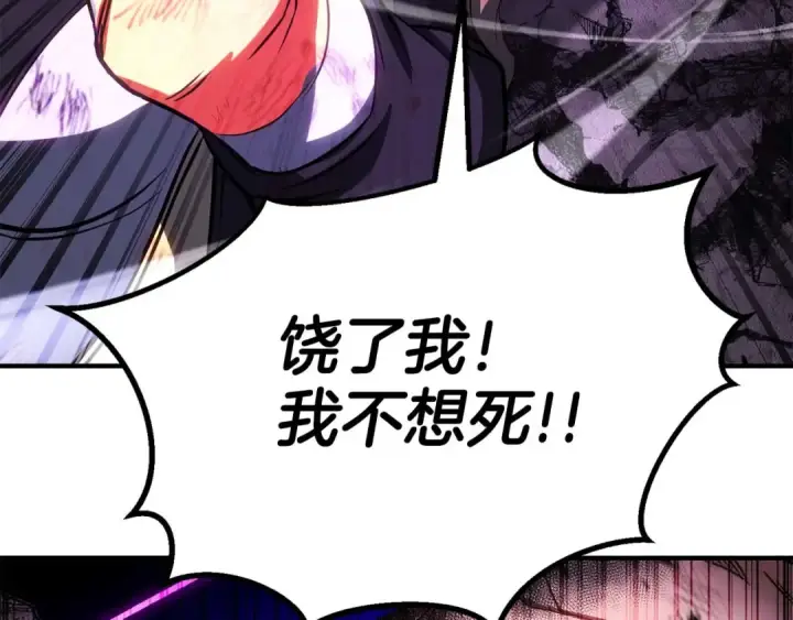 漫画《死灵法师：重生的我全技能精通》第73话 将神踩在脚底下第98张图