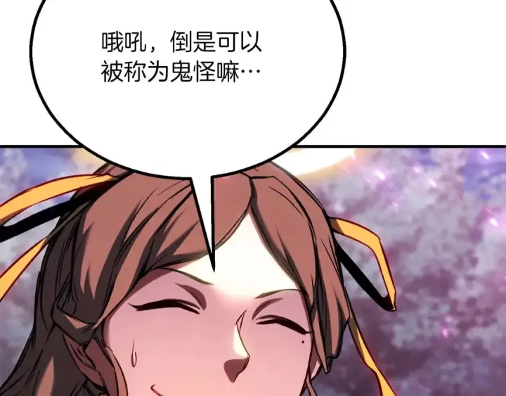 漫画《死灵法师：重生的我全技能精通》第77话 另一边的战斗第99张图