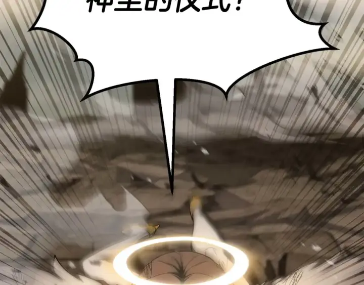 漫画《死灵法师：重生的我全技能精通》第79话 神罚失败第145张图