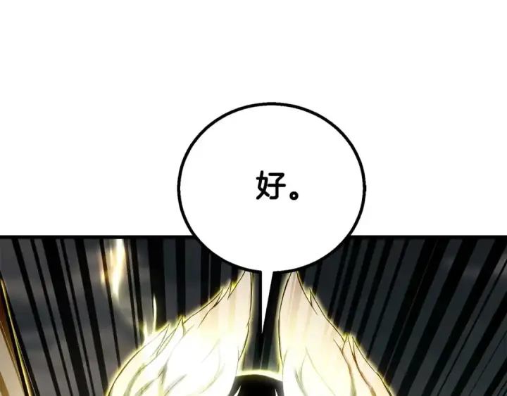 漫画《死灵法师：重生的我全技能精通》第79话 神罚失败第19张图