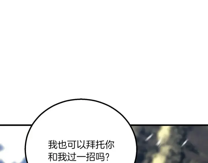 漫画《死灵法师：重生的我全技能精通》第82话 被吞噬的灵魂已千疮百孔第149张图