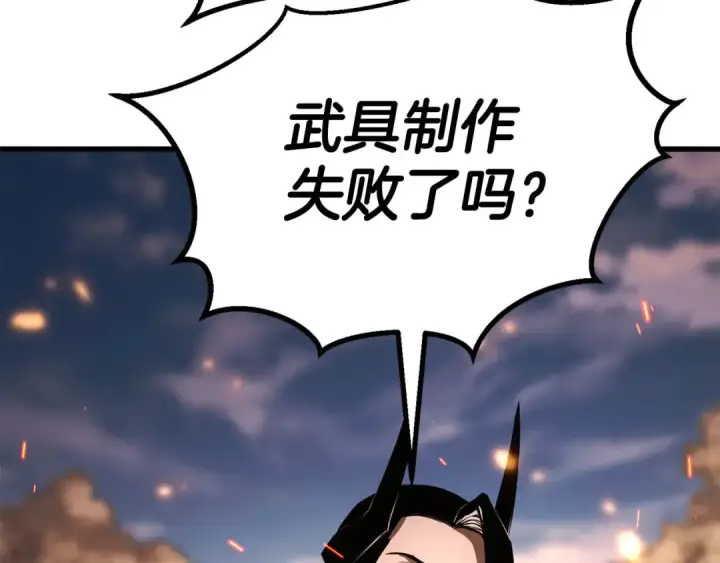 漫画《死灵法师：重生的我全技能精通》第82话 被吞噬的灵魂已千疮百孔第191张图