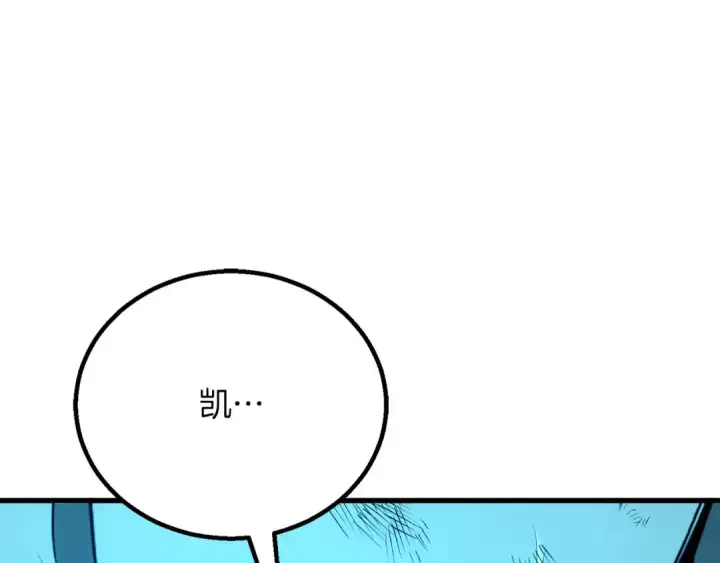 漫画《死灵法师：重生的我全技能精通》第82话 被吞噬的灵魂已千疮百孔第294张图