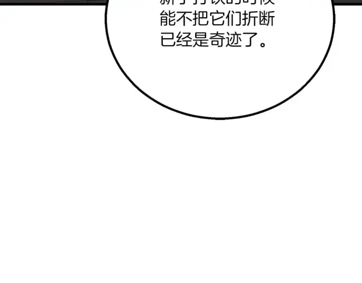 漫画《死灵法师：重生的我全技能精通》第82话 被吞噬的灵魂已千疮百孔第85张图