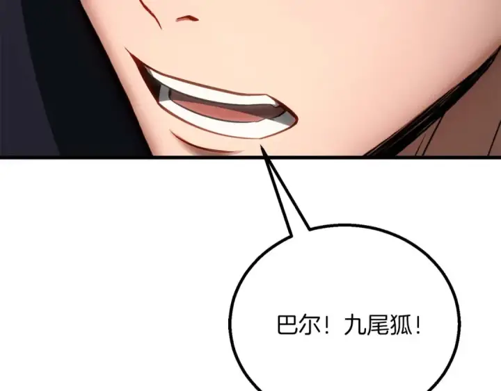 漫画《死灵法师：重生的我全技能精通》第84话 没落的“神”们第143张图