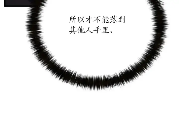 漫画《死灵法师：重生的我全技能精通》第84话 没落的“神”们第39张图