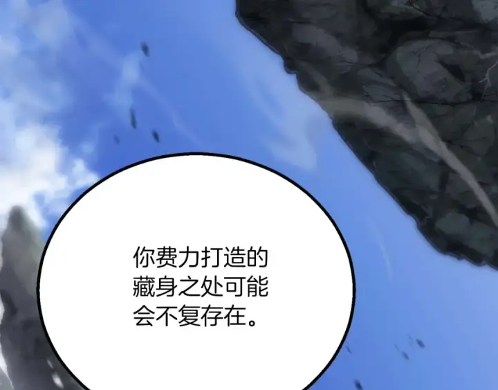 漫画《死灵法师：重生的我全技能精通》第84话 没落的“神”们第43张图