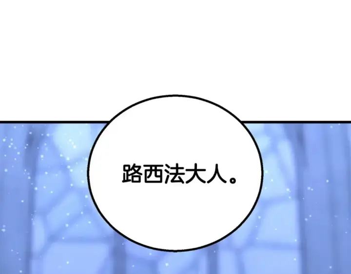 漫画《死灵法师：重生的我全技能精通》第84话 没落的“神”们第65张图