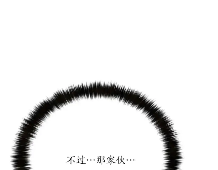 漫画《死灵法师：重生的我全技能精通》第85话 神的代理者第108张图