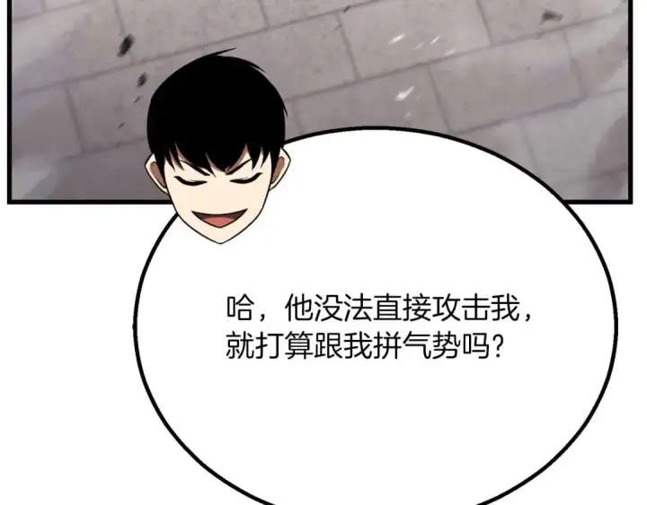 漫画《死灵法师：重生的我全技能精通》第85话 神的代理者第123张图