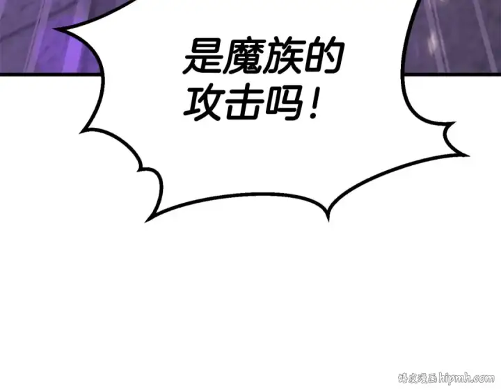 漫画《死灵法师：重生的我全技能精通》第85话 神的代理者第208张图