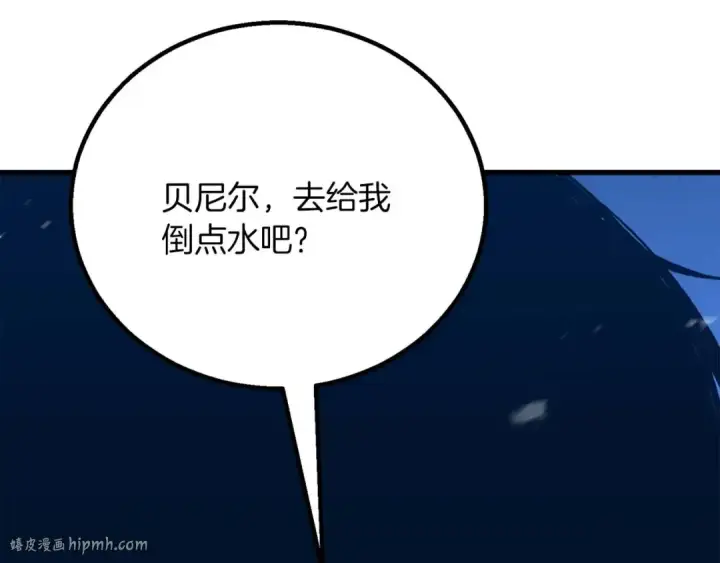 漫画《死灵法师：重生的我全技能精通》第85话 神的代理者第256张图