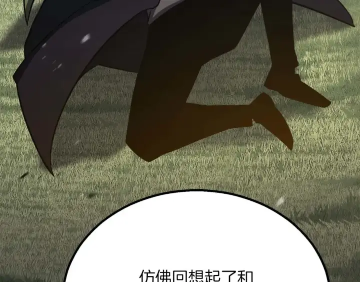 漫画《死灵法师：重生的我全技能精通》第85话 神的代理者第301张图