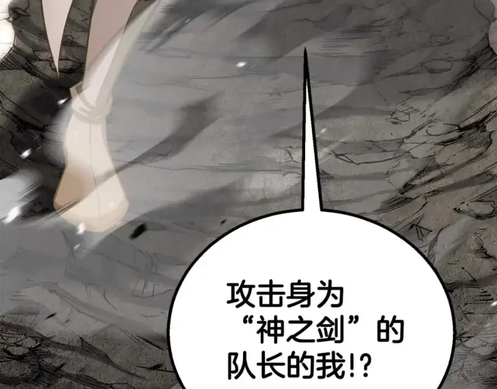 漫画《死灵法师：重生的我全技能精通》第85话 神的代理者第5张图