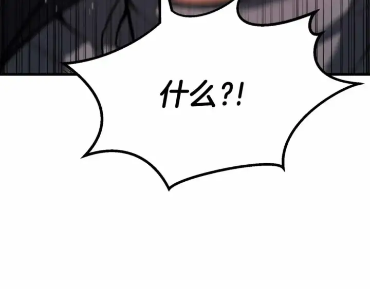 漫画《死灵法师：重生的我全技能精通》第86话 四大皇族vs无翼第71张图