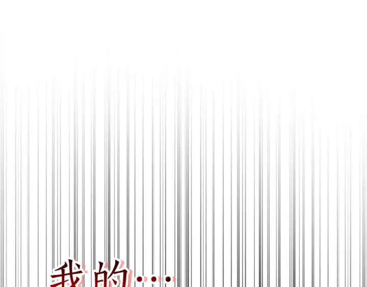 漫画《死灵法师：重生的我全技能精通》第87话 三方混战第277张图