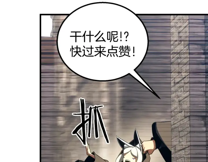 漫画《死灵法师：重生的我全技能精通》第87话 三方混战第347张图