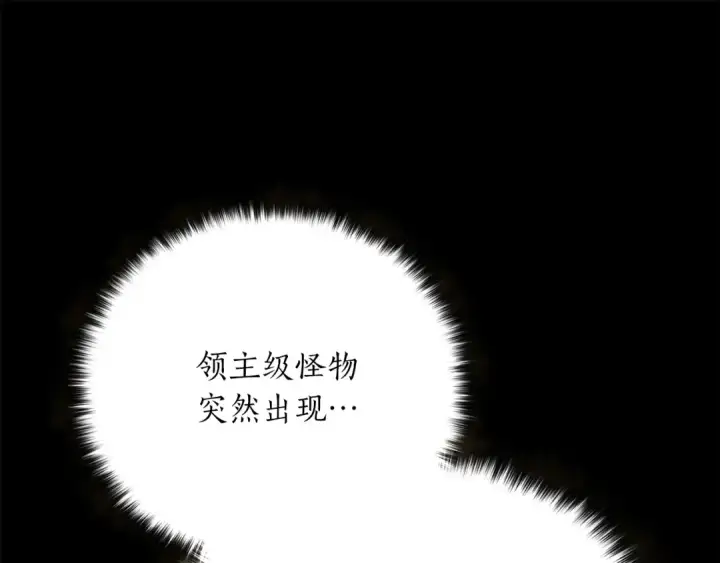 漫画《死灵法师：重生的我全技能精通》第89话 我所信仰的神第103张图