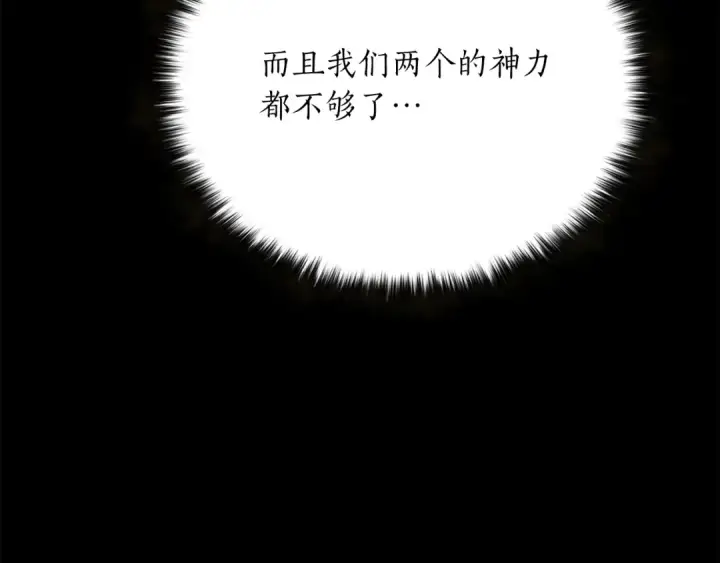 漫画《死灵法师：重生的我全技能精通》第89话 我所信仰的神第107张图