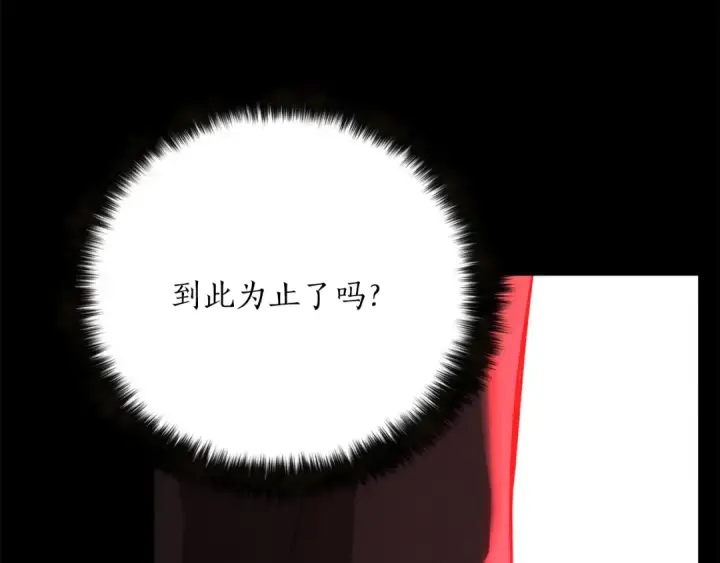 漫画《死灵法师：重生的我全技能精通》第89话 我所信仰的神第108张图
