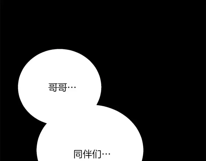 漫画《死灵法师：重生的我全技能精通》第89话 我所信仰的神第111张图
