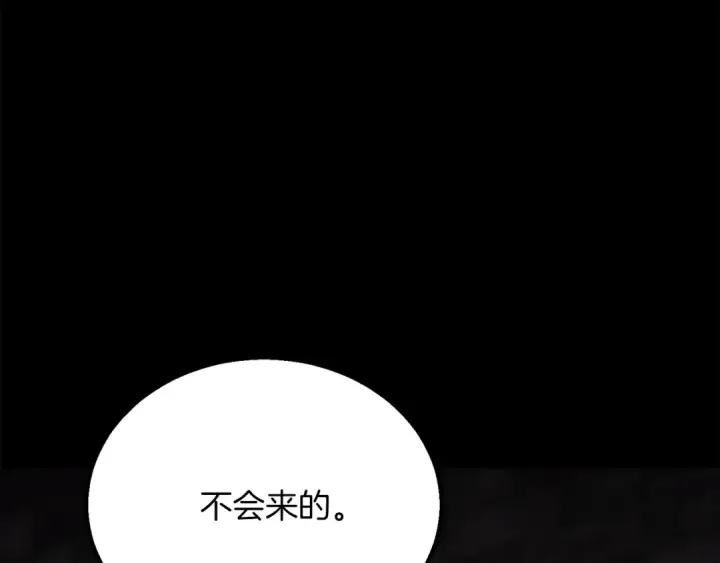 漫画《死灵法师：重生的我全技能精通》第89话 我所信仰的神第115张图