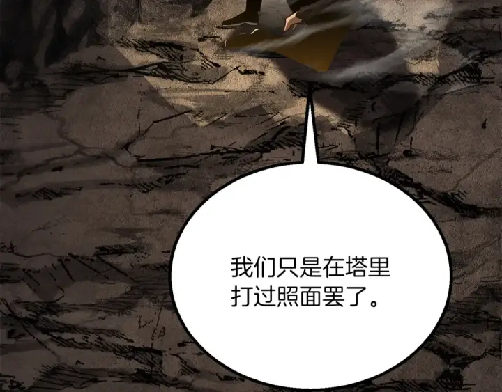 漫画《死灵法师：重生的我全技能精通》第89话 我所信仰的神第117张图