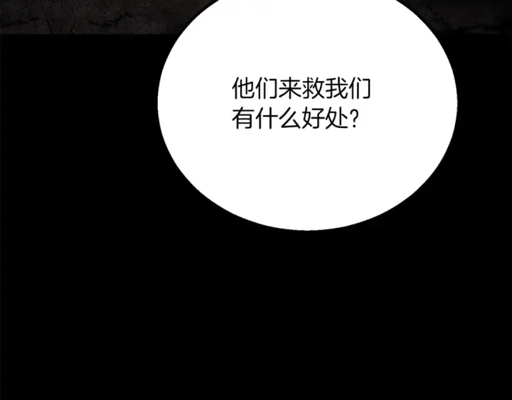 漫画《死灵法师：重生的我全技能精通》第89话 我所信仰的神第119张图