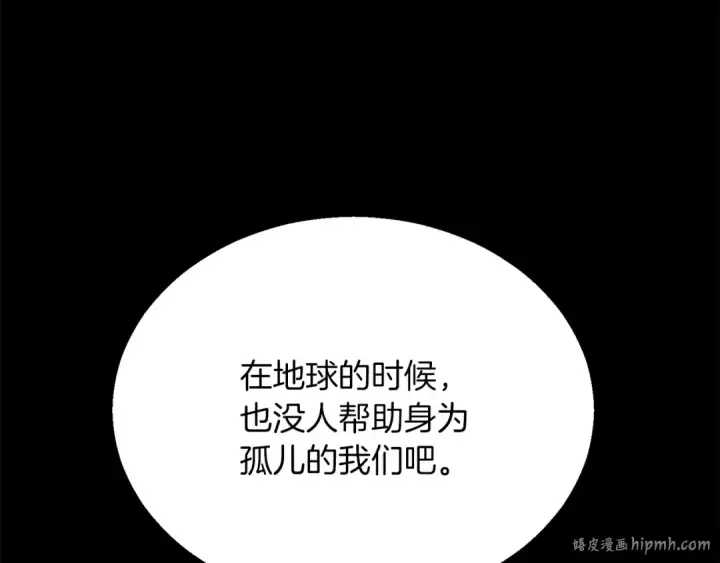 漫画《死灵法师：重生的我全技能精通》第89话 我所信仰的神第120张图