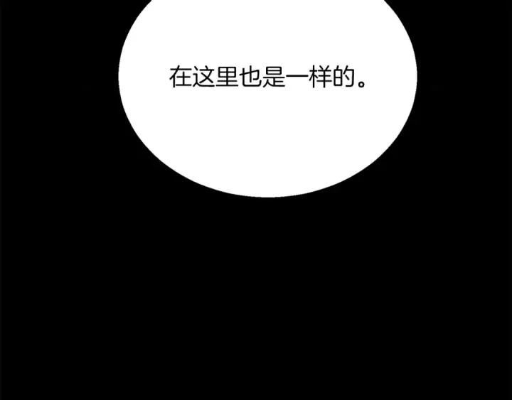 漫画《死灵法师：重生的我全技能精通》第89话 我所信仰的神第125张图