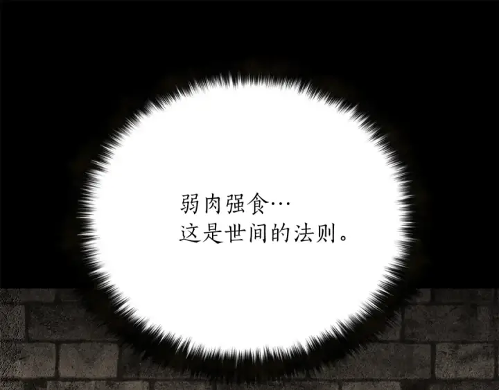 漫画《死灵法师：重生的我全技能精通》第89话 我所信仰的神第127张图
