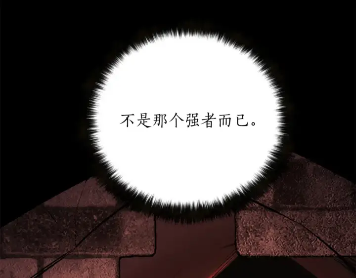 漫画《死灵法师：重生的我全技能精通》第89话 我所信仰的神第133张图