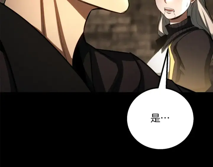 漫画《死灵法师：重生的我全技能精通》第89话 我所信仰的神第139张图