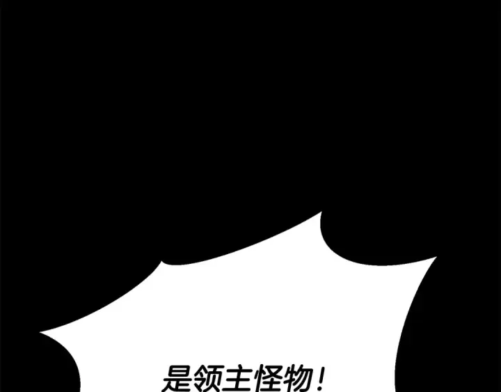 漫画《死灵法师：重生的我全技能精通》第89话 我所信仰的神第140张图