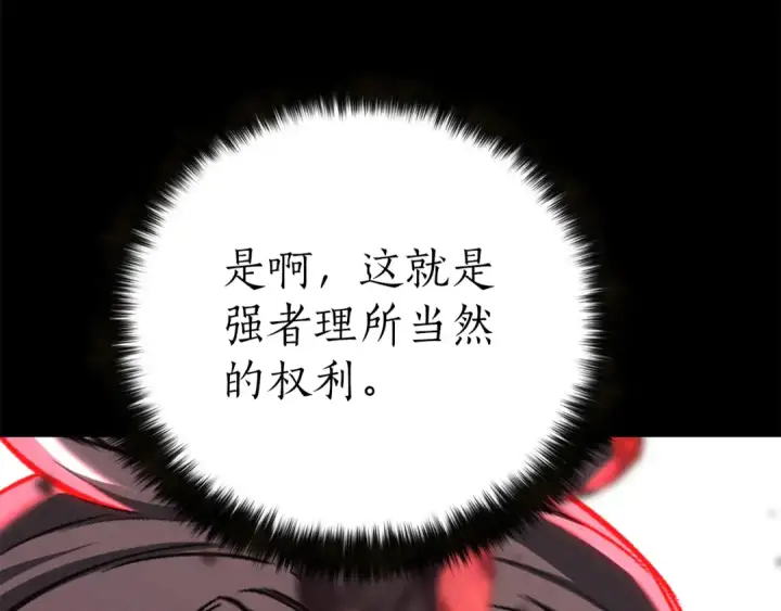 漫画《死灵法师：重生的我全技能精通》第89话 我所信仰的神第147张图