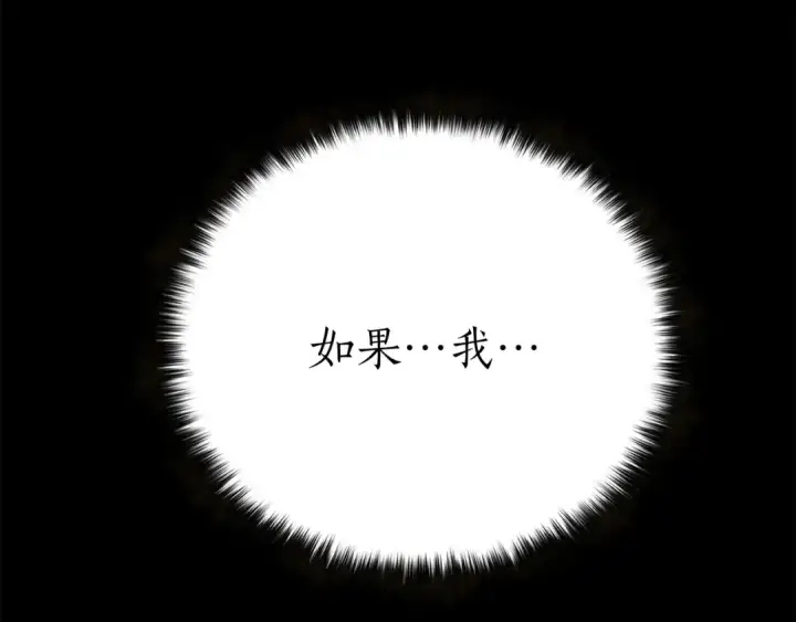 漫画《死灵法师：重生的我全技能精通》第89话 我所信仰的神第151张图