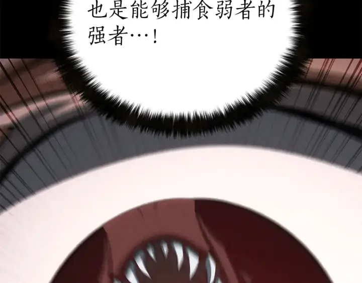 漫画《死灵法师：重生的我全技能精通》第89话 我所信仰的神第154张图