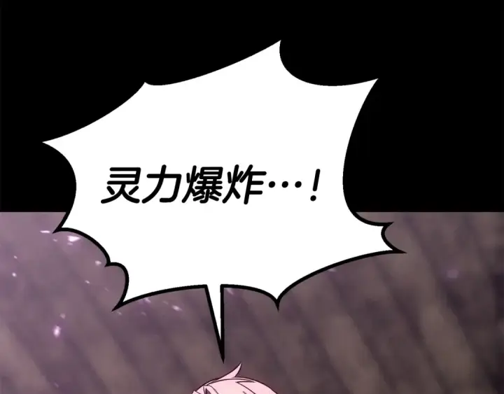 漫画《死灵法师：重生的我全技能精通》第89话 我所信仰的神第166张图