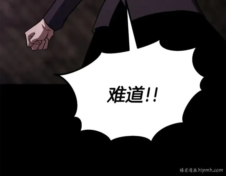 漫画《死灵法师：重生的我全技能精通》第89话 我所信仰的神第168张图