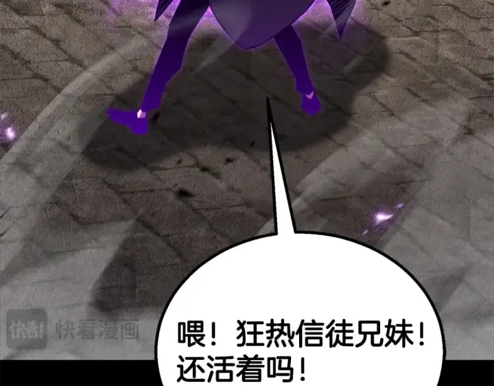 漫画《死灵法师：重生的我全技能精通》第89话 我所信仰的神第174张图