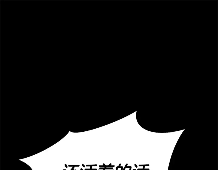 漫画《死灵法师：重生的我全技能精通》第89话 我所信仰的神第177张图
