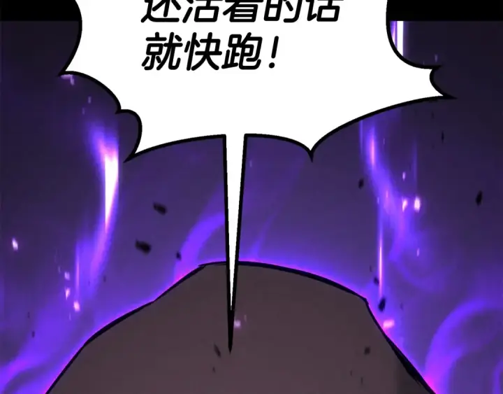 漫画《死灵法师：重生的我全技能精通》第89话 我所信仰的神第178张图