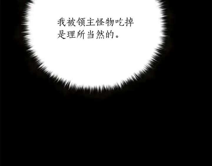 漫画《死灵法师：重生的我全技能精通》第89话 我所信仰的神第187张图