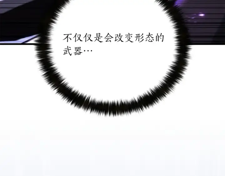 漫画《死灵法师：重生的我全技能精通》第89话 我所信仰的神第19张图