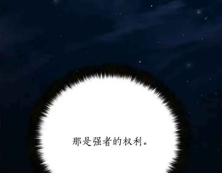 漫画《死灵法师：重生的我全技能精通》第89话 我所信仰的神第191张图