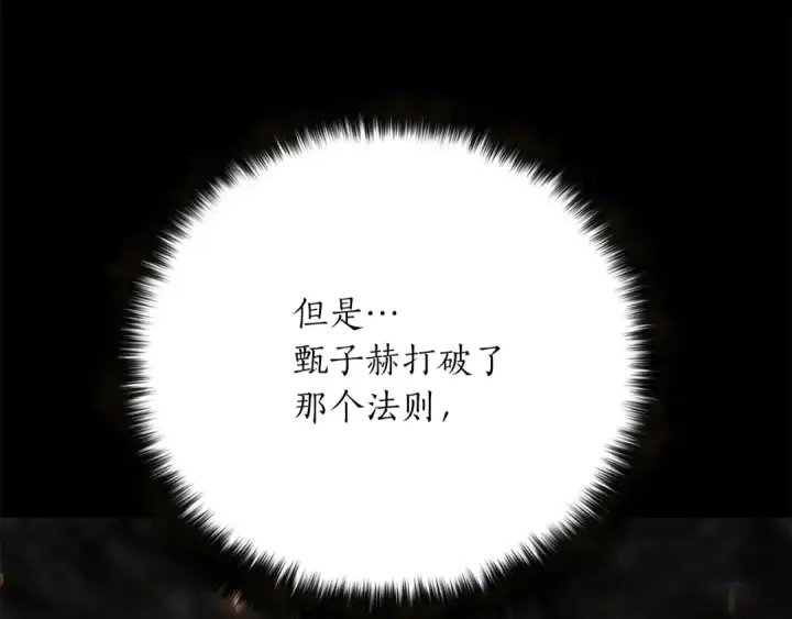 漫画《死灵法师：重生的我全技能精通》第89话 我所信仰的神第196张图