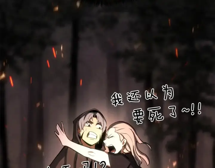 漫画《死灵法师：重生的我全技能精通》第89话 我所信仰的神第197张图
