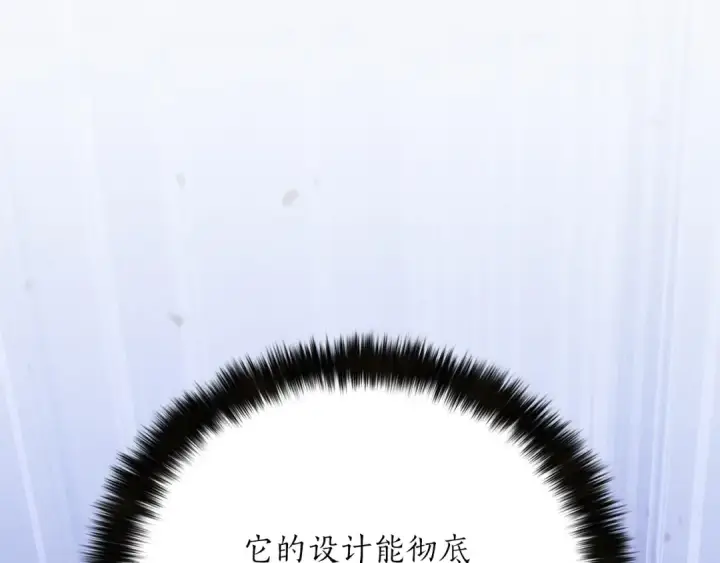 漫画《死灵法师：重生的我全技能精通》第89话 我所信仰的神第20张图