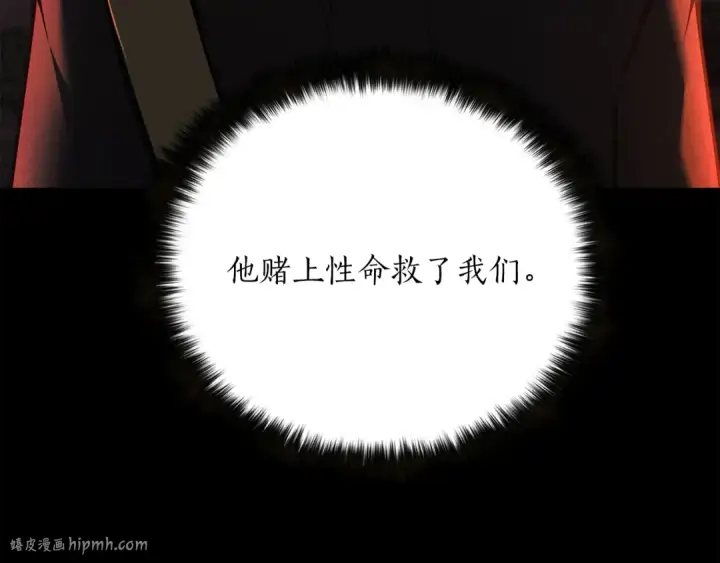 漫画《死灵法师：重生的我全技能精通》第89话 我所信仰的神第200张图