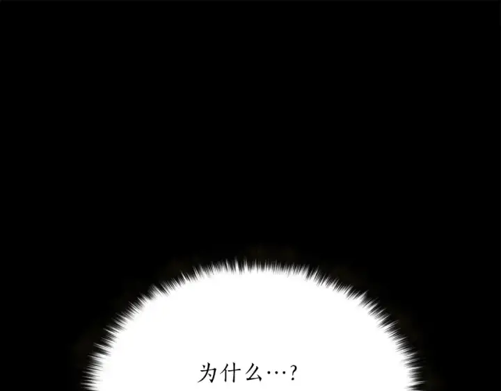 漫画《死灵法师：重生的我全技能精通》第89话 我所信仰的神第203张图